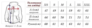 Розмір Толстовка на змійці Талісман